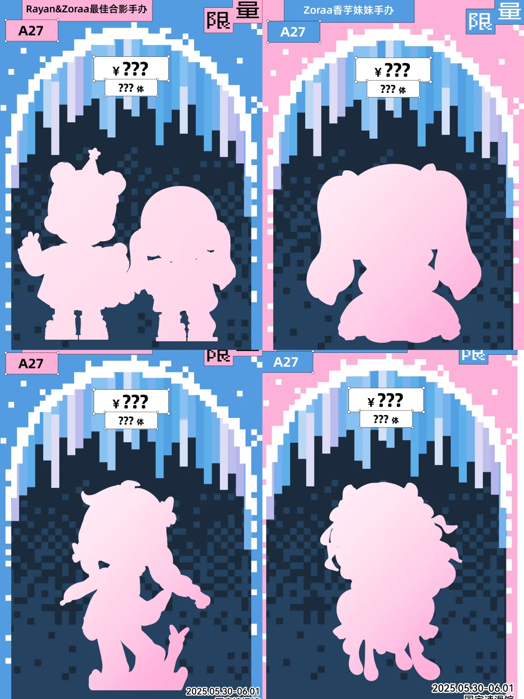 玩心展开票啦！终于要和我的爱娃见面啦！