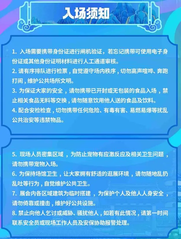 金陵青漫展全攻略解锁