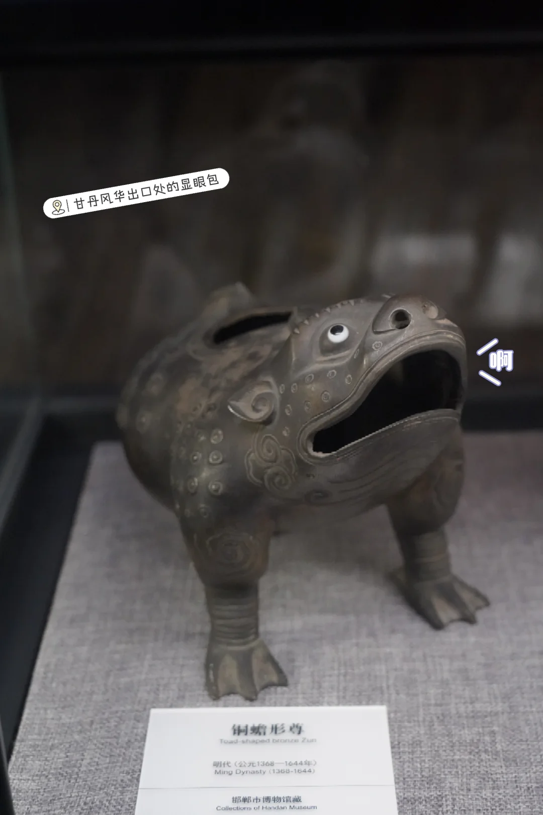 邯郸博物馆-邯郸为什么叫“邯郸”