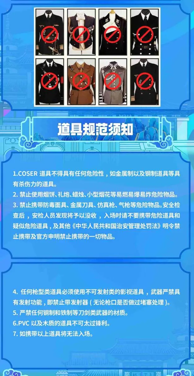 金陵青漫展全攻略解锁