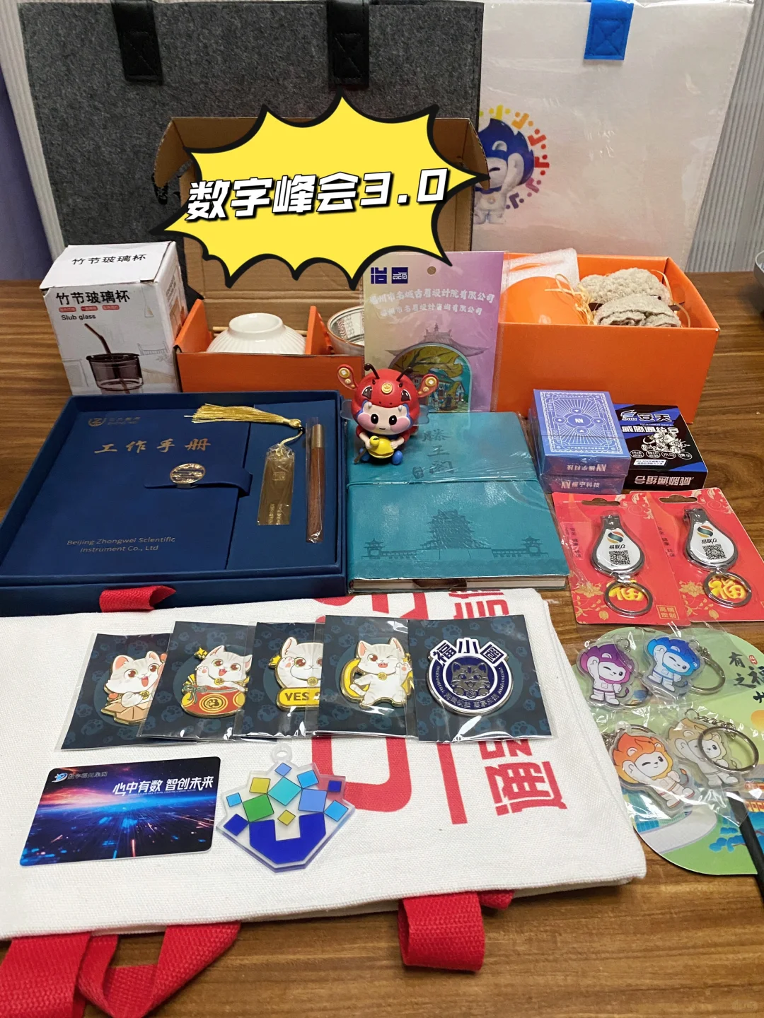 ?第八届数字建设峰会打卡3.0版