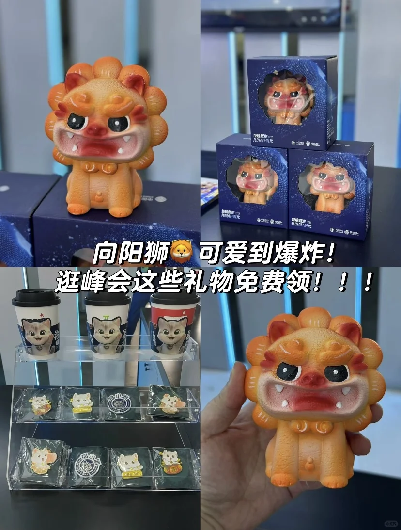 数字峰会！！！