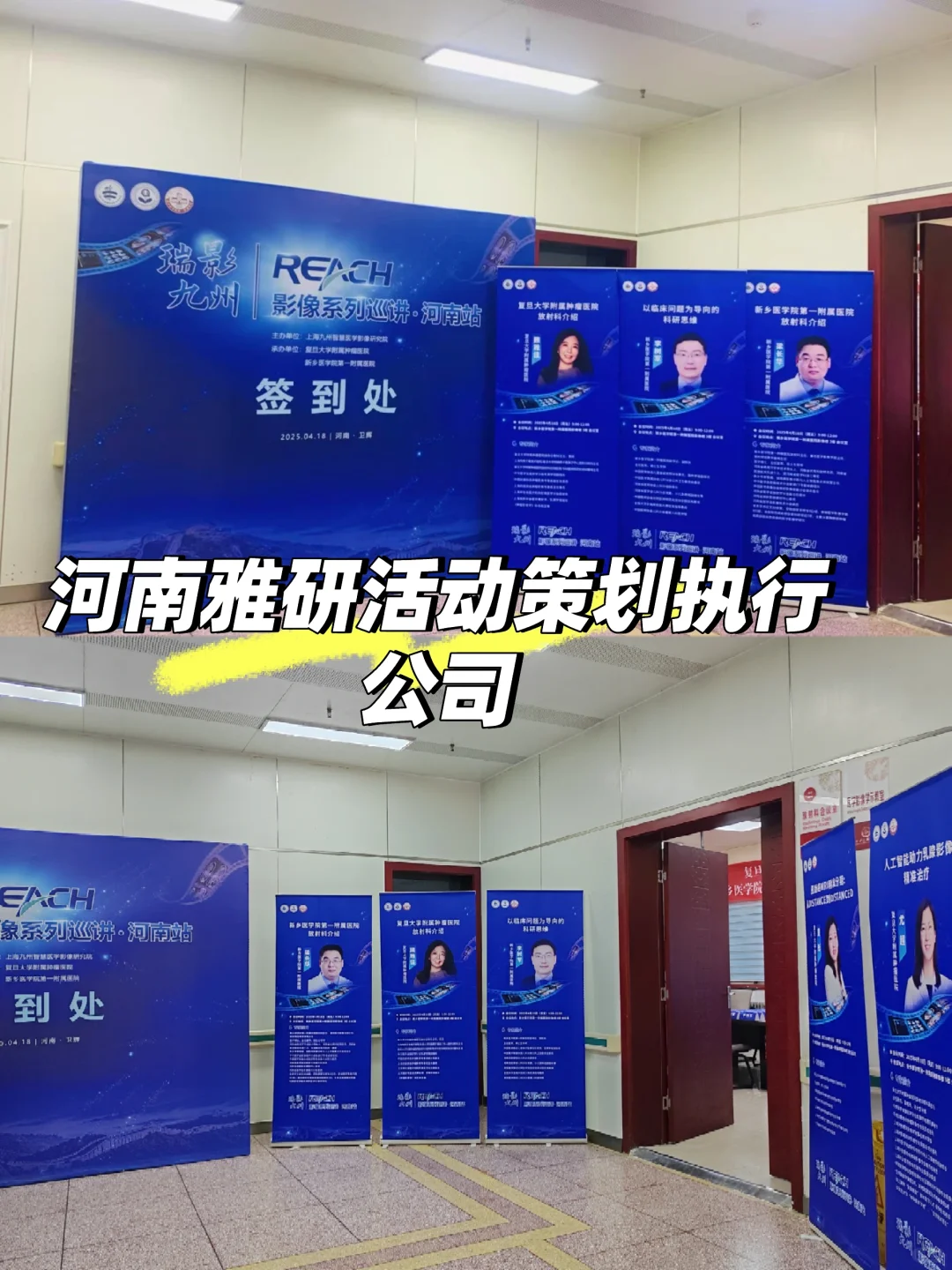 和我一起去会议吧～❤️