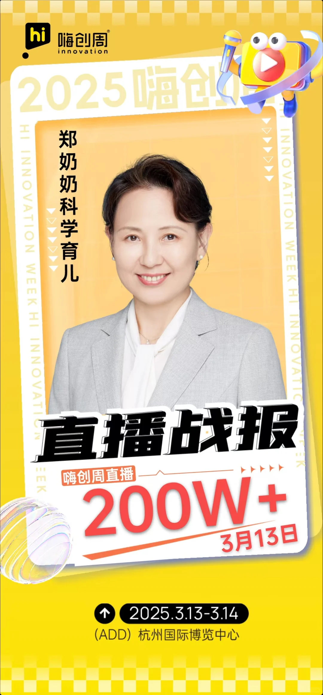 参展一天卖了40万的货，发货发到手软