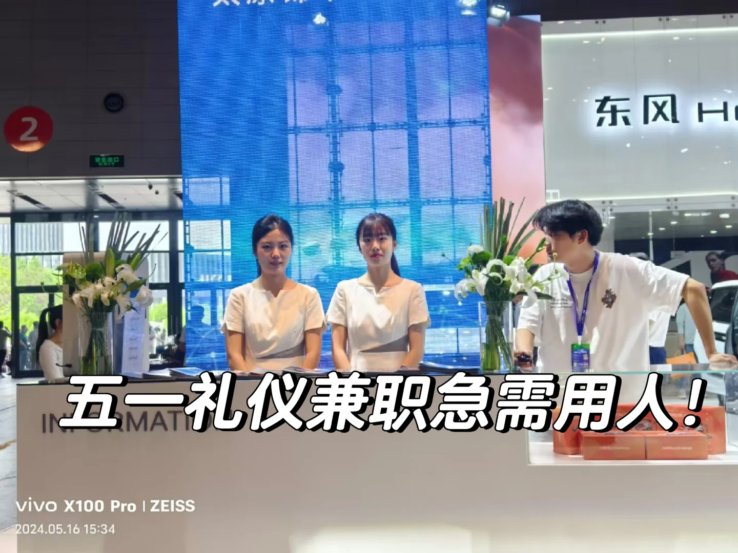 太原五一！！礼仪！！