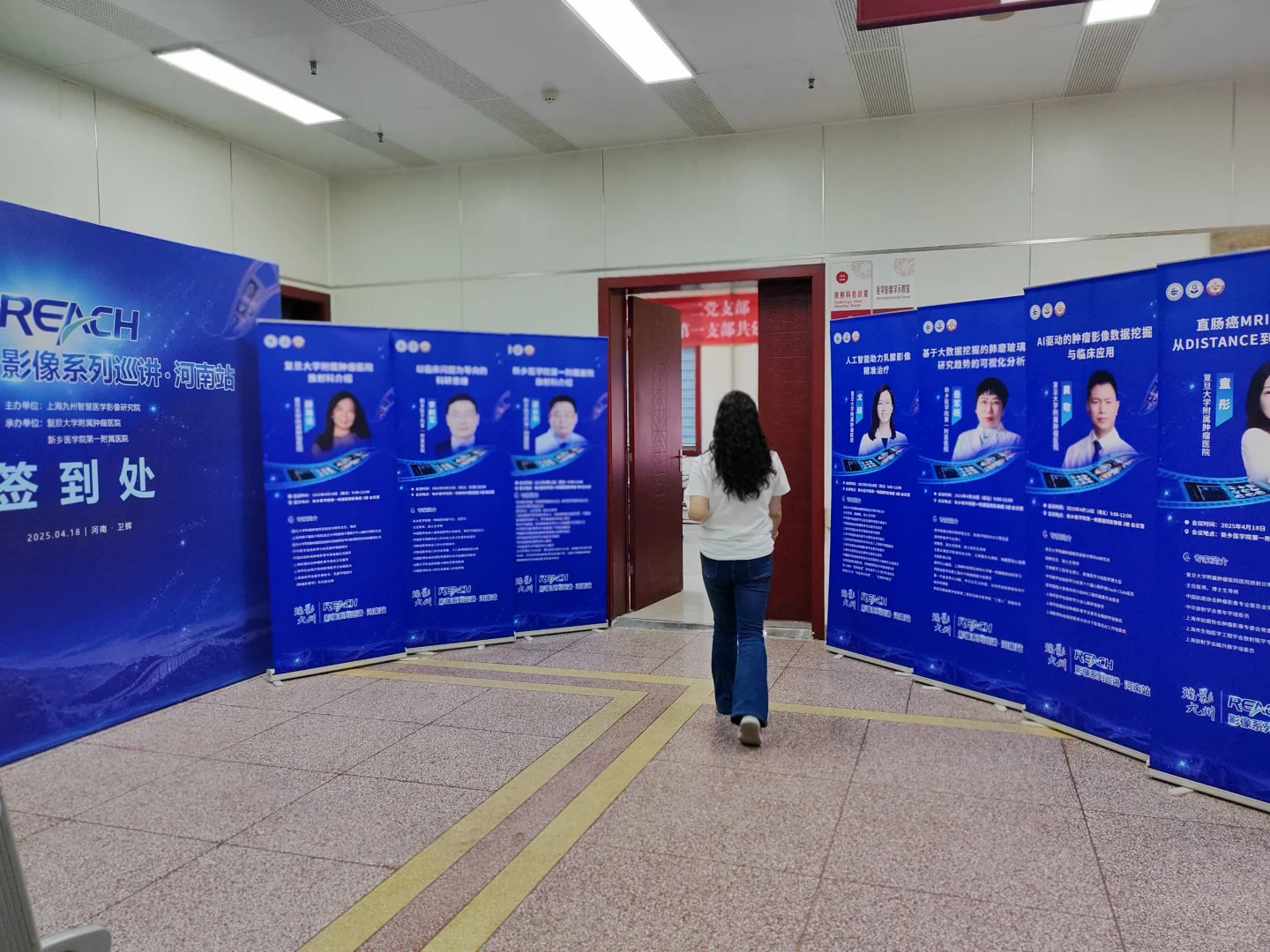 和我一起去会议吧～❤️