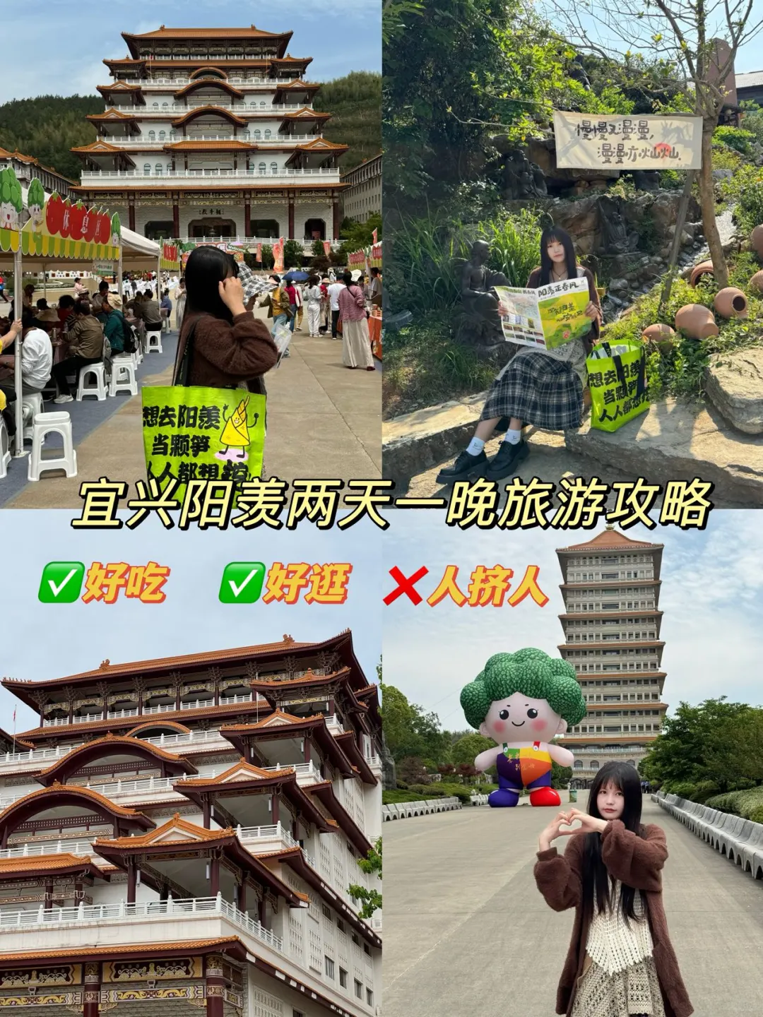 上海出发?宜兴阳羡两天一晚旅游攻略