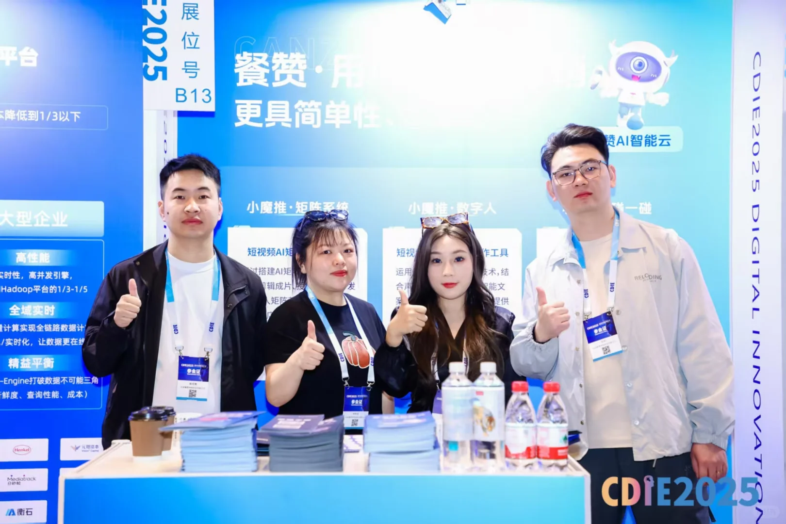 数字化创新博览会