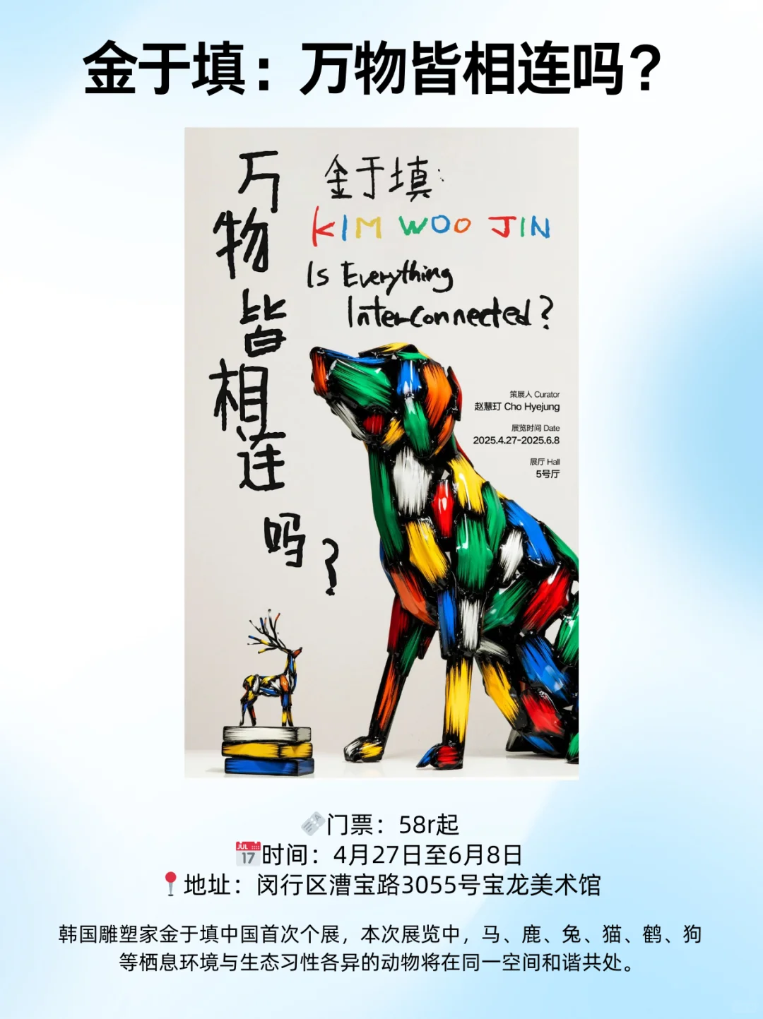 上海5月重磅新展！必看攻略?建议收藏！