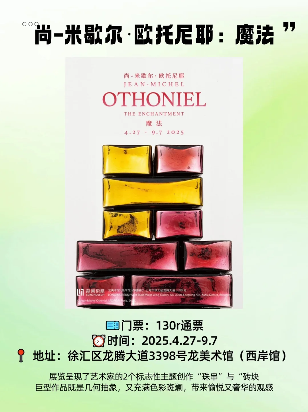 5月上海必看新展攻略?收藏再看！！