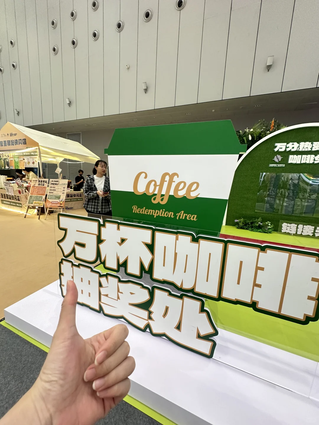 快来佛山潭洲咖啡展?。。10000杯咖啡送！！