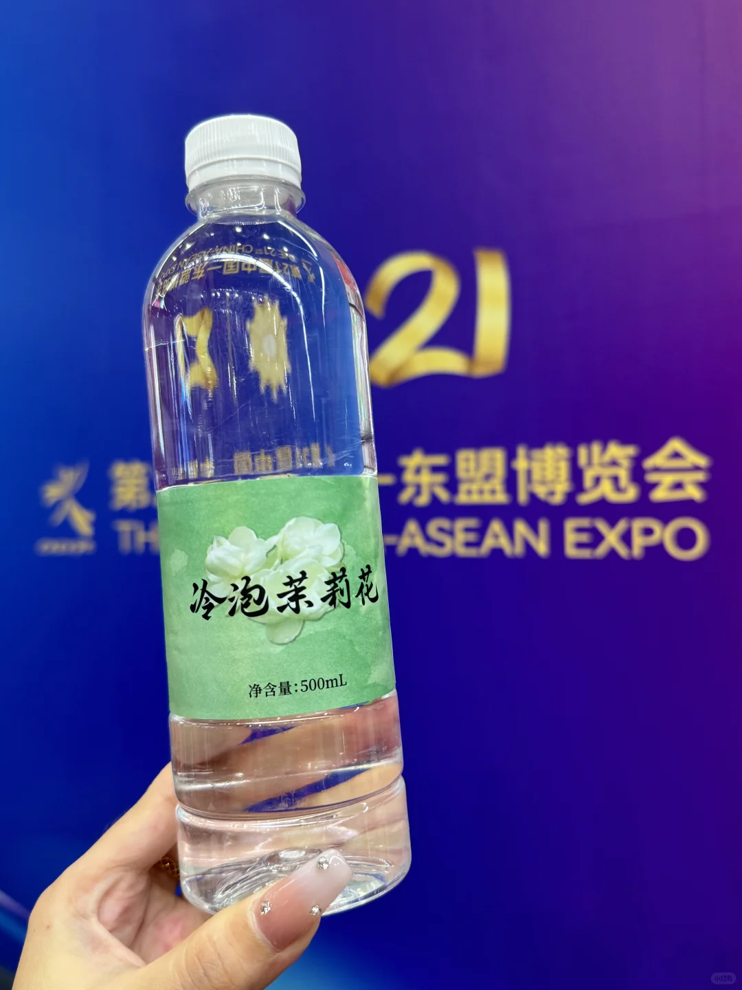 居然‼️在东盟博览会喝到茉莉花水了?
