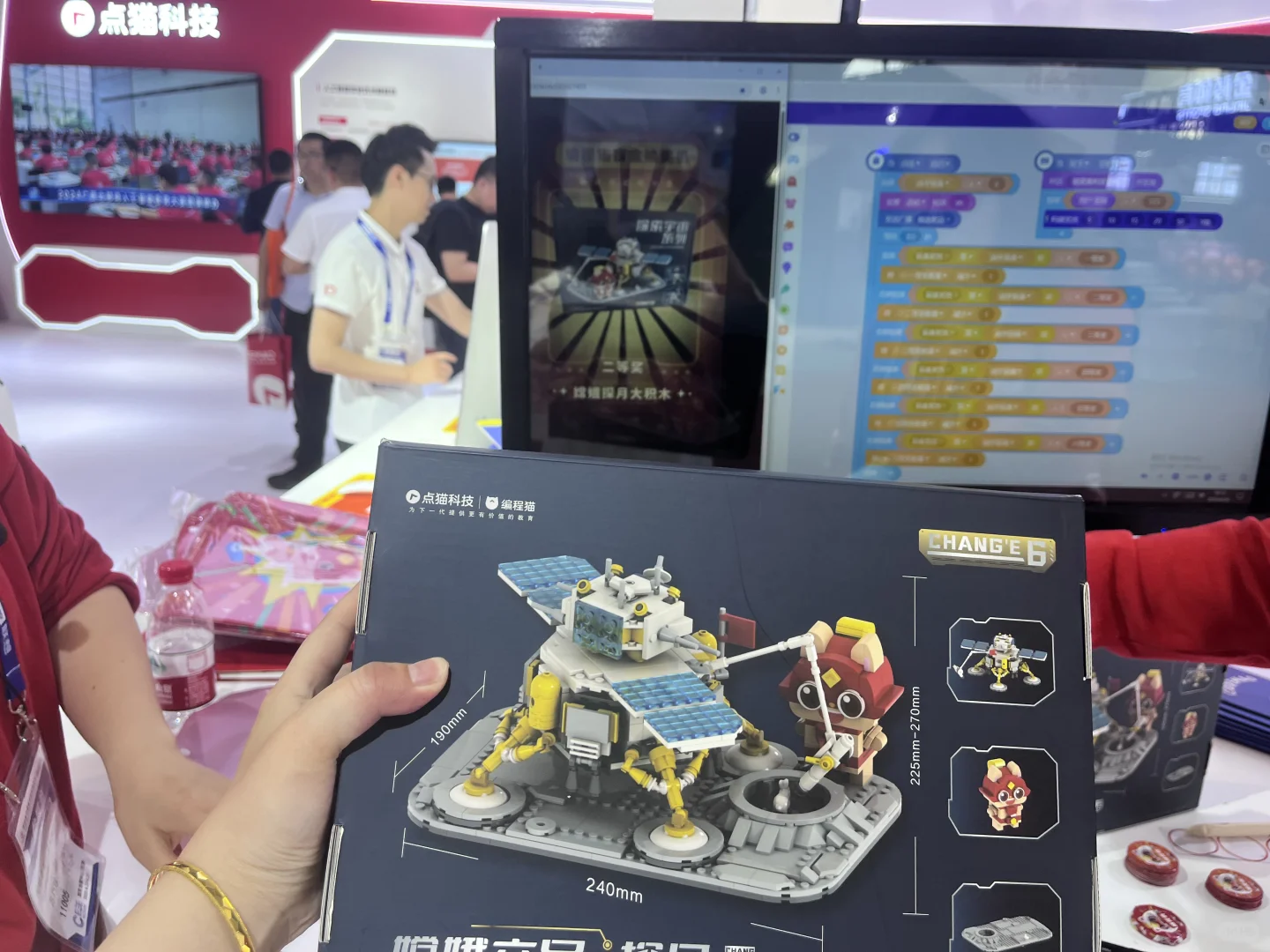 中国教育装备展会