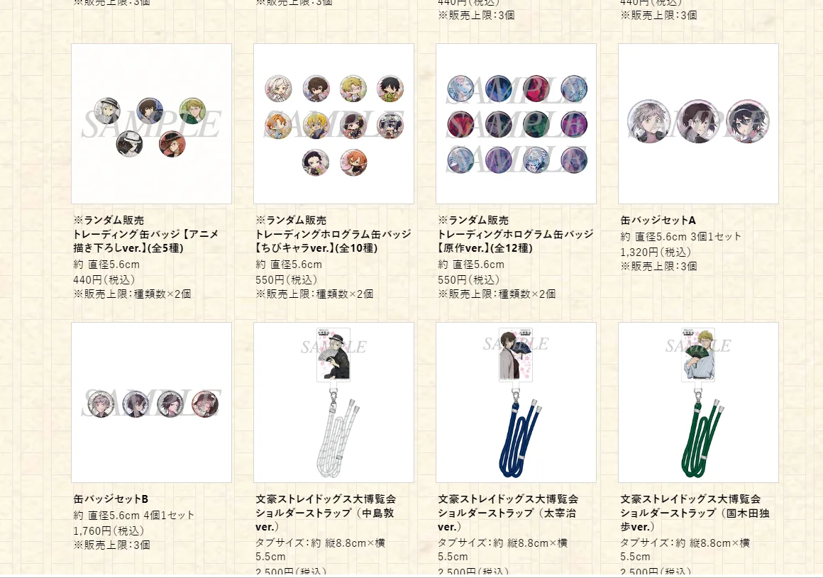 文豪大博览会➗