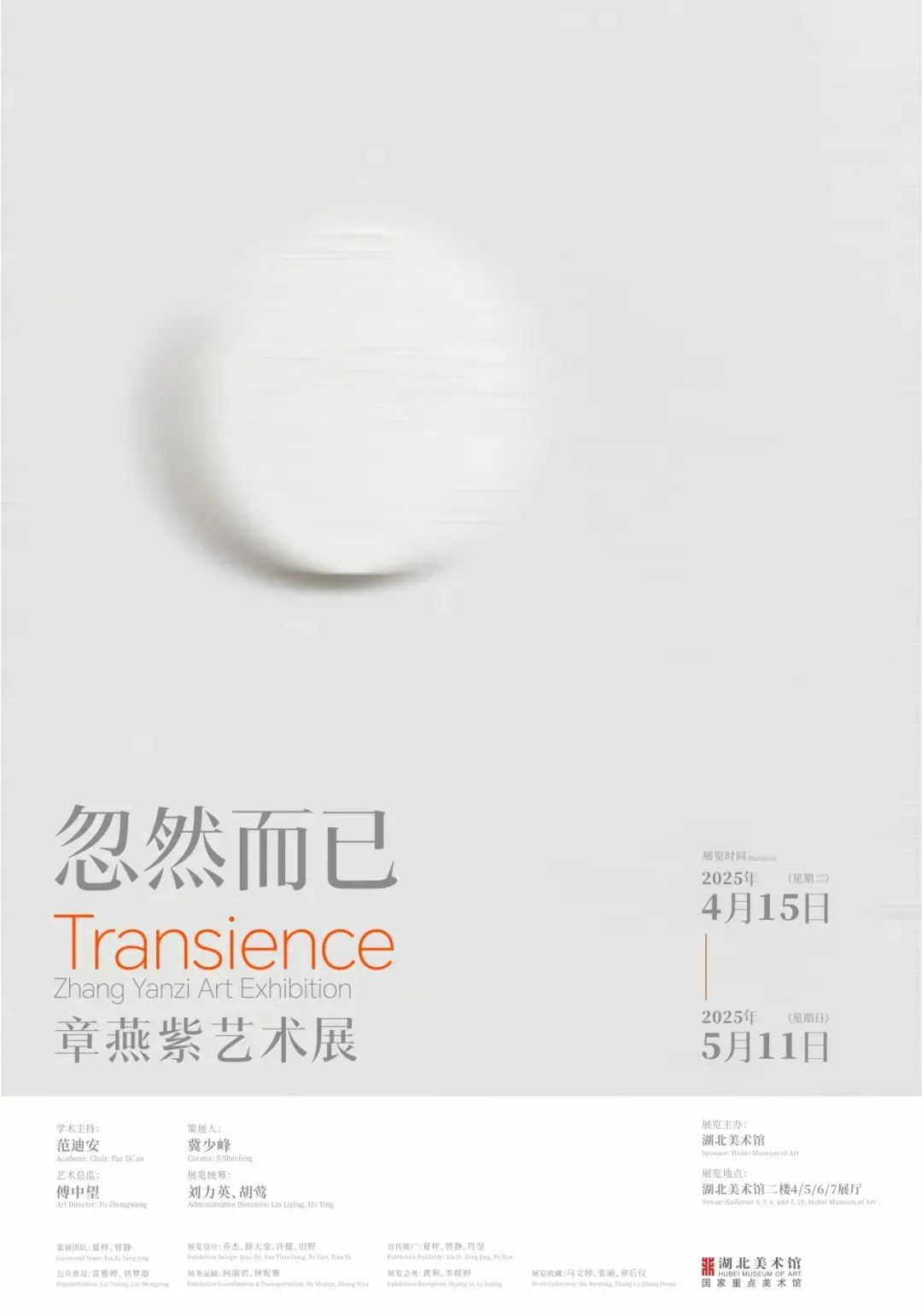 5️⃣?️必看 | 武汉新展合集