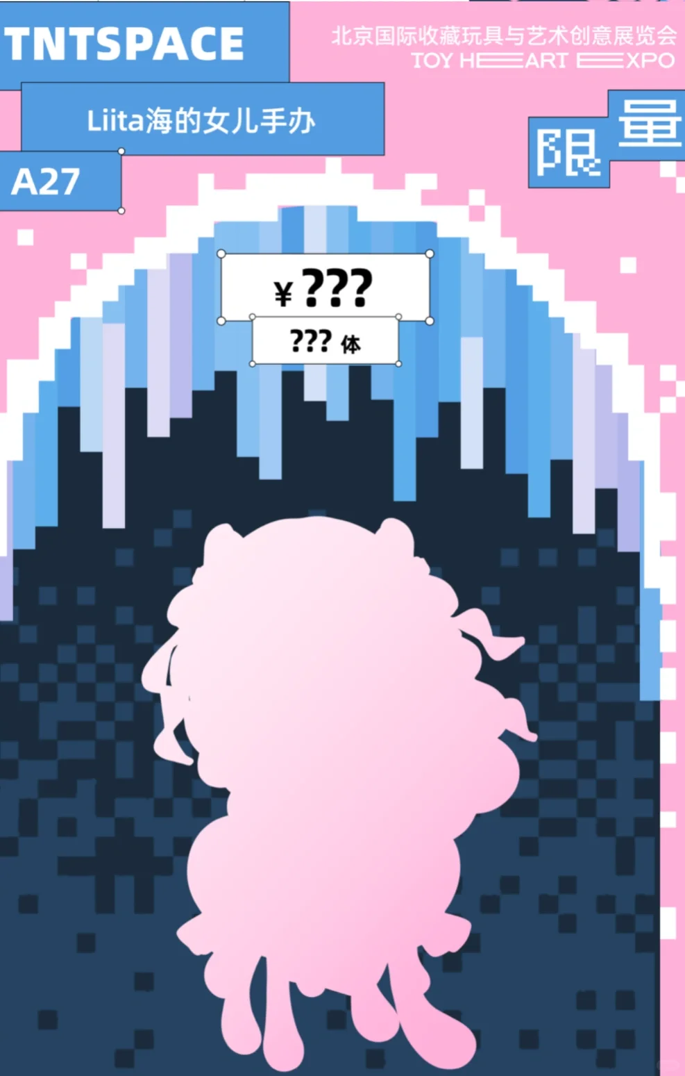 TNTSPACE你们疯了吗！一个展会13个手办！