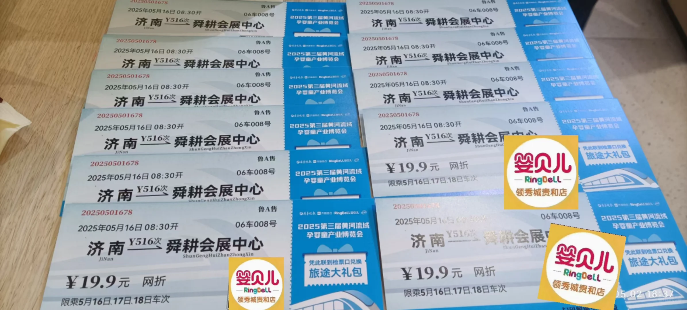 第三届济南黄河流域孕婴童产业博览会开始啦