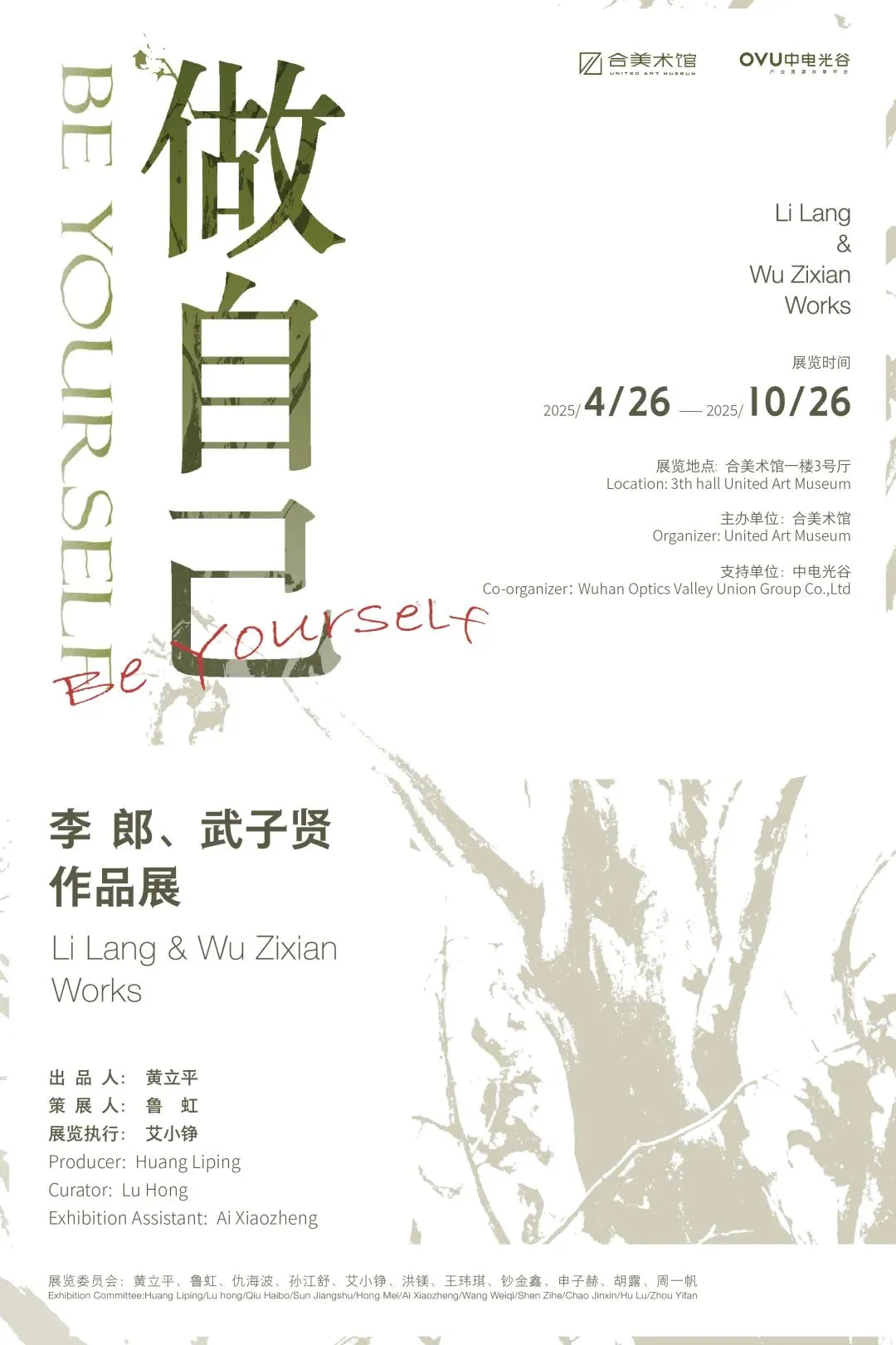 5️⃣?️必看 | 武汉新展合集