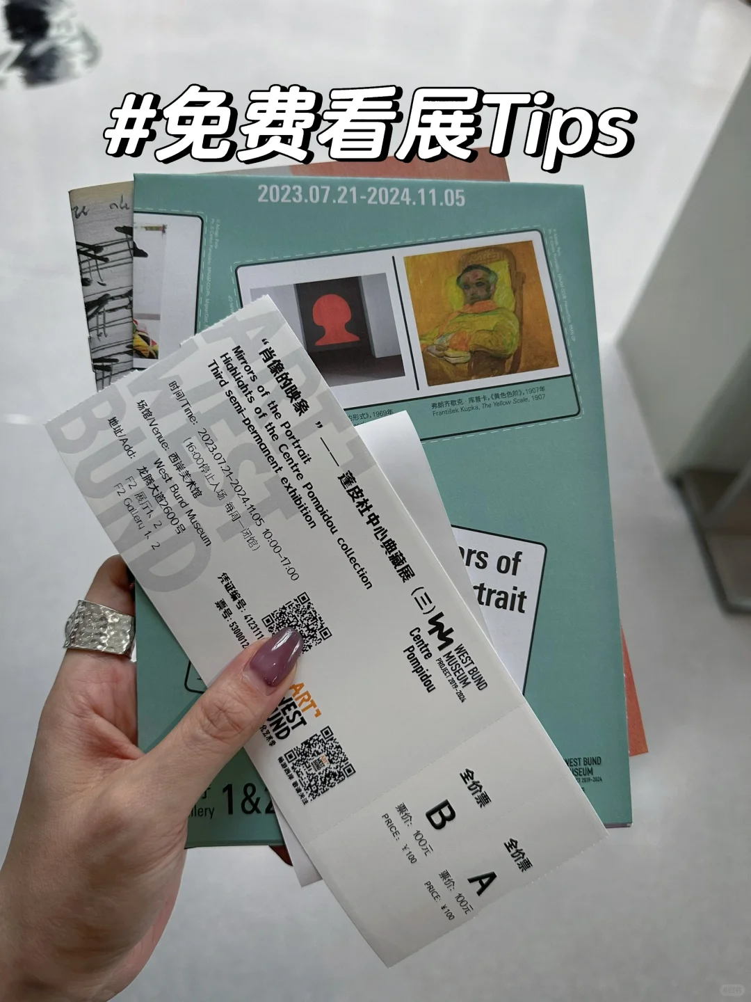 天呐！后悔没有早点发现看展可以全程免费！