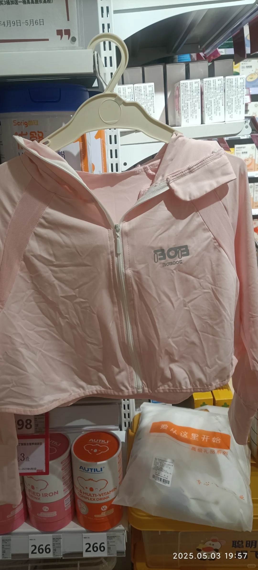 第三届济南黄河流域孕婴童产业博览会开始啦