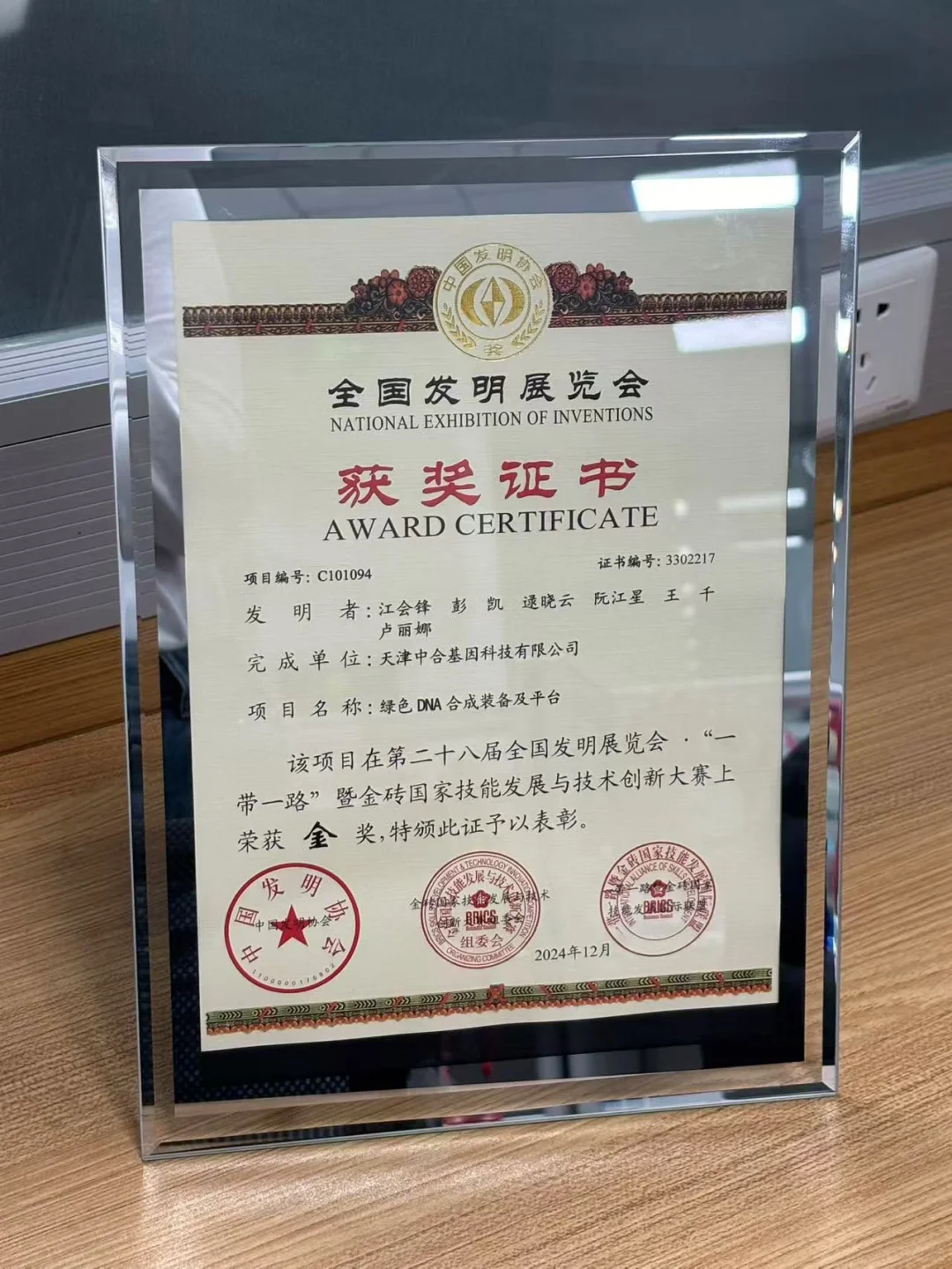 ??获奖啦！！金奖喔！