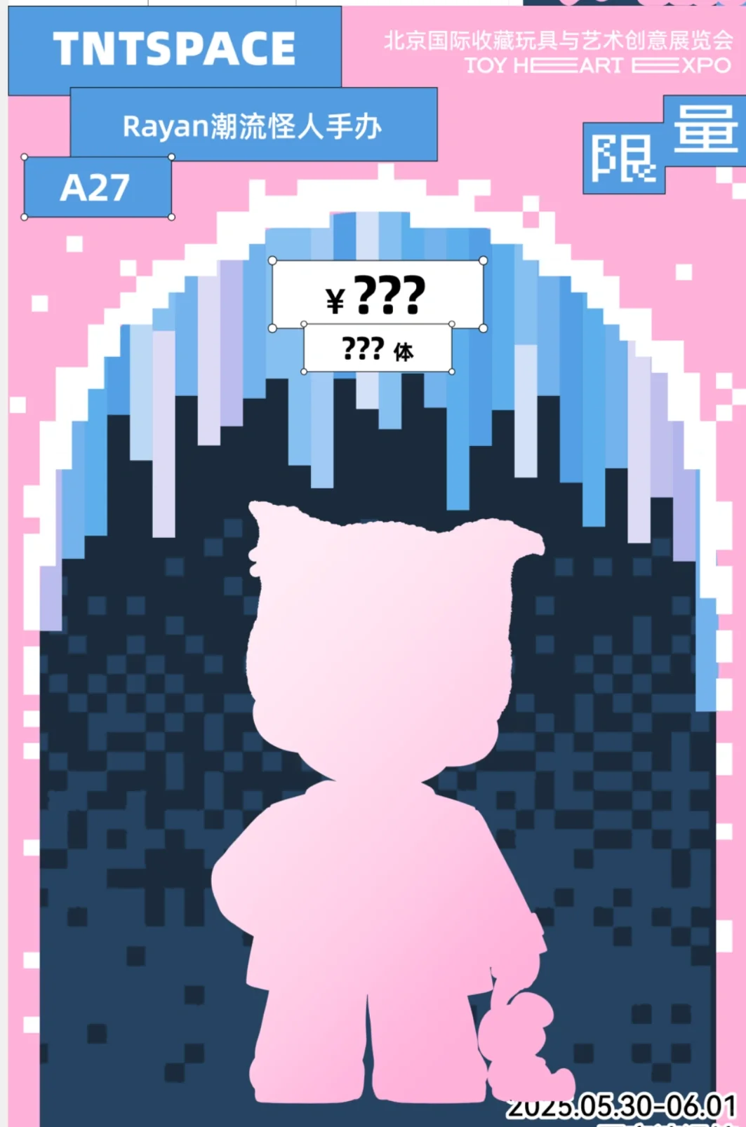 TNTSPACE你们疯了吗！一个展会13个手办！