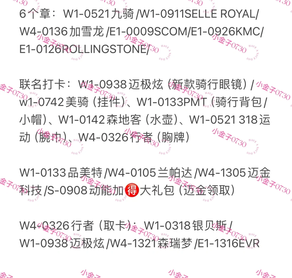 中国国际自行车展览会05.05-05.08