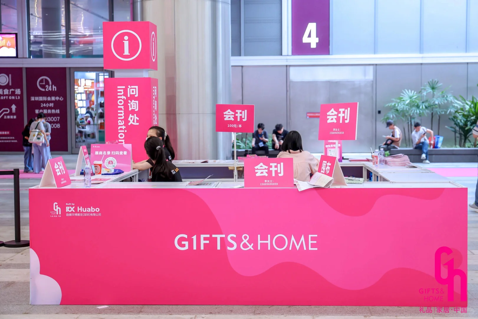 国际 礼品·工艺品·钟表及家庭用品展览会