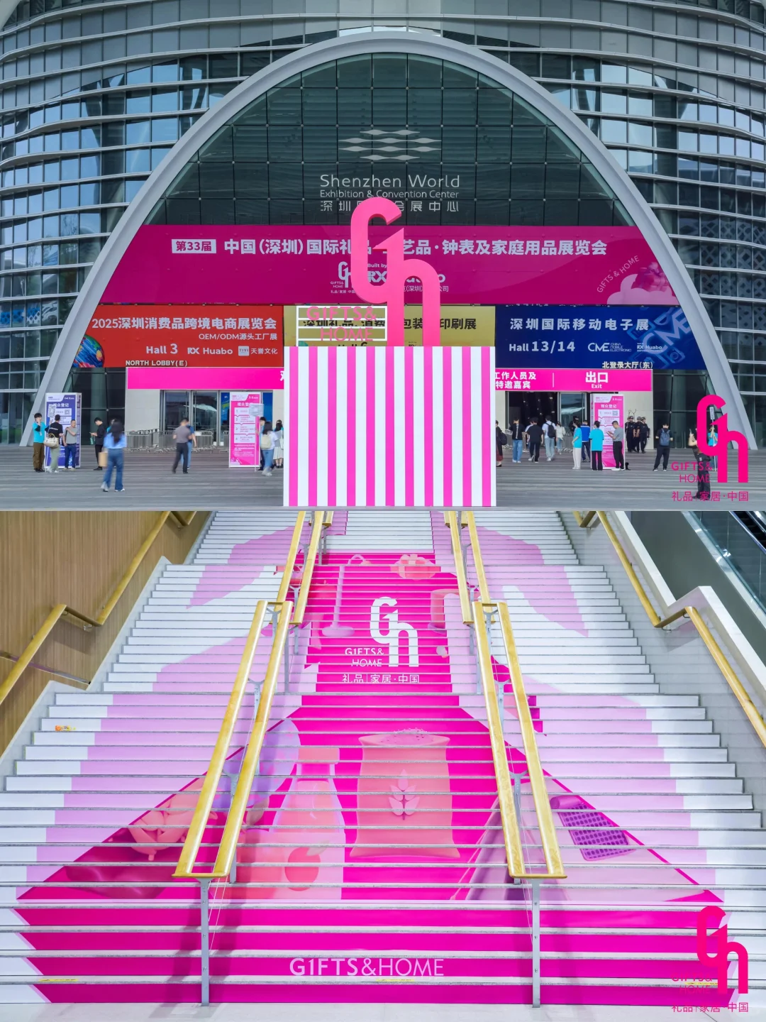 国际 礼品·工艺品·钟表及家庭用品展览会