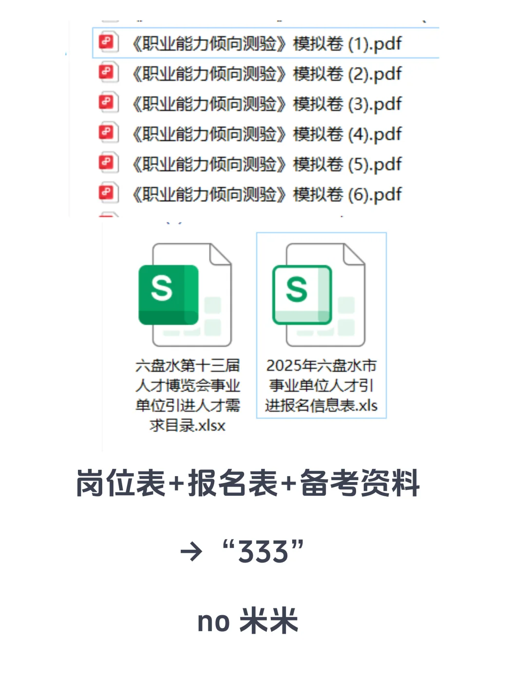 贵州事业单位人才引进来啦！199个岗位！