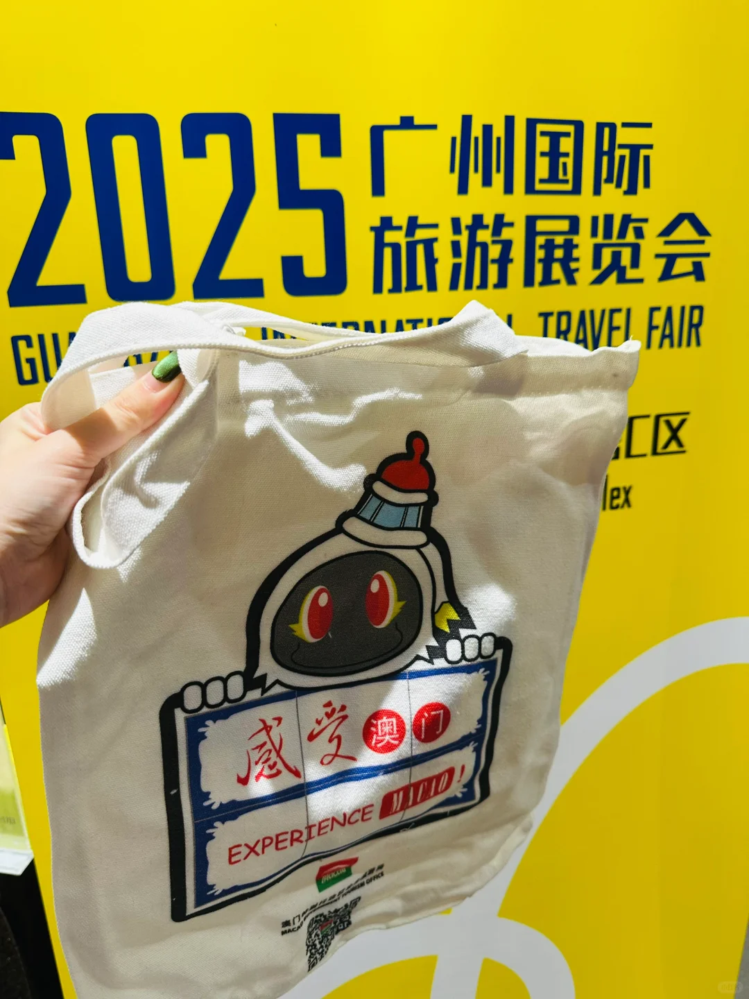 是谁薅到了广州国际旅游展览会的羊毛