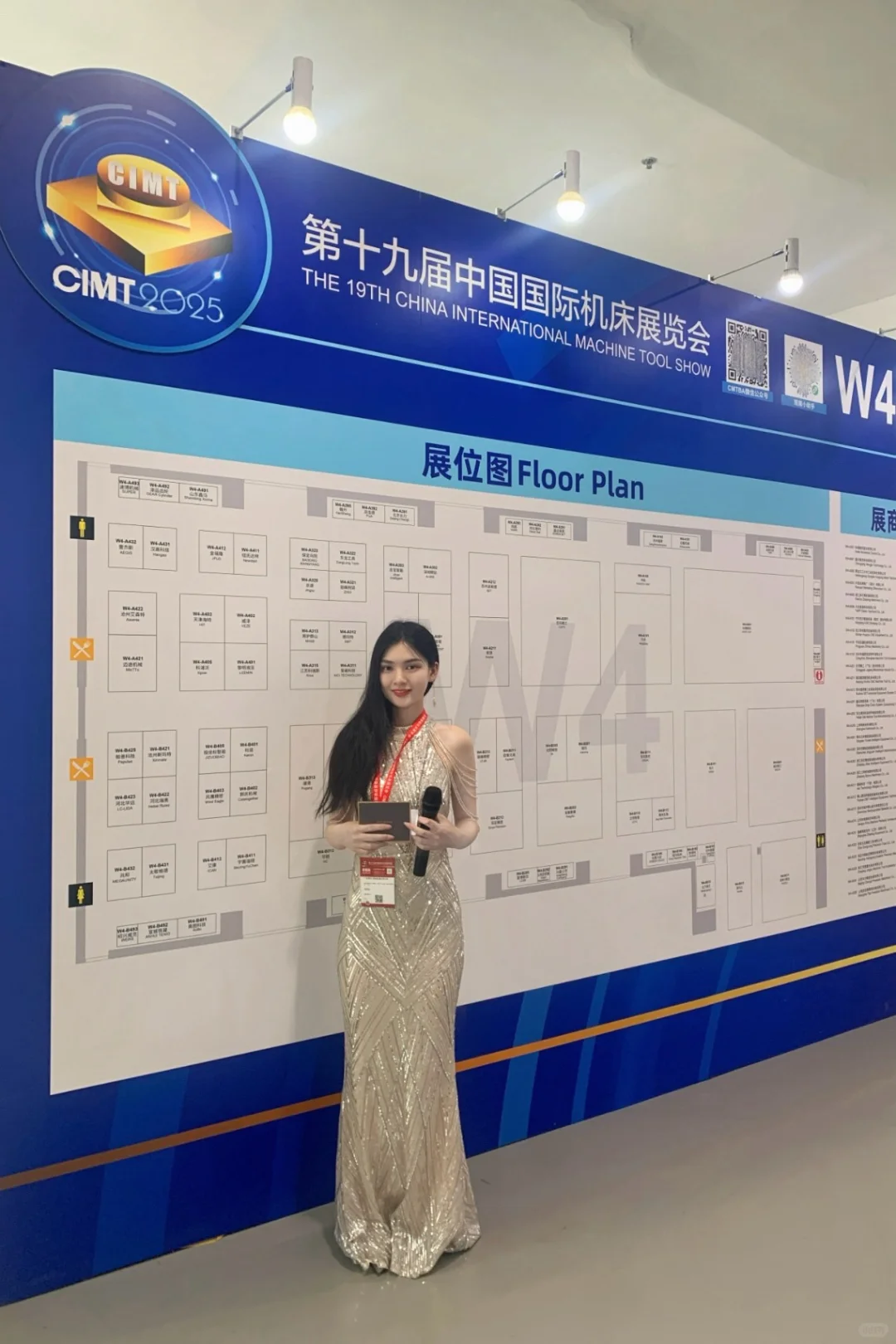 国际展会｜Host 起点