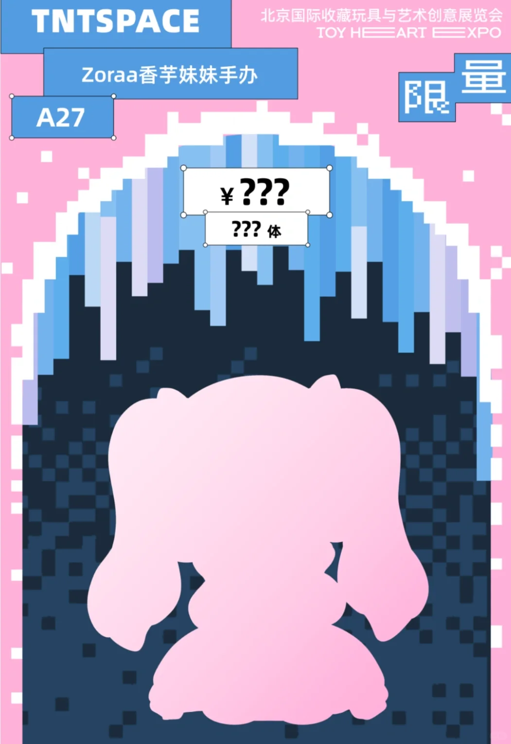 TNTSPACE你们疯了吗！一个展会13个手办！