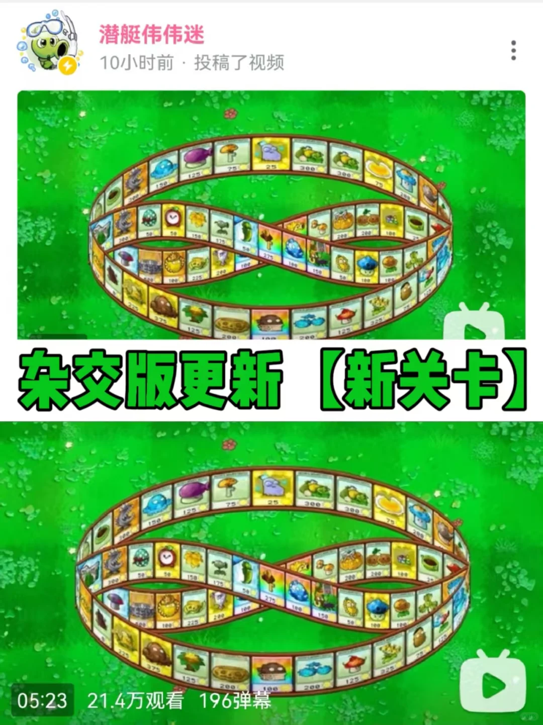 【杂交版更新动态】随机展览会～