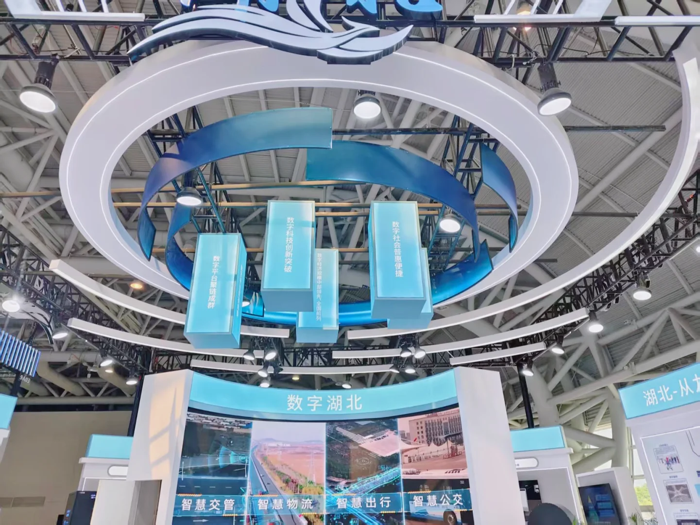 第八届数字中国建设峰会完美交付