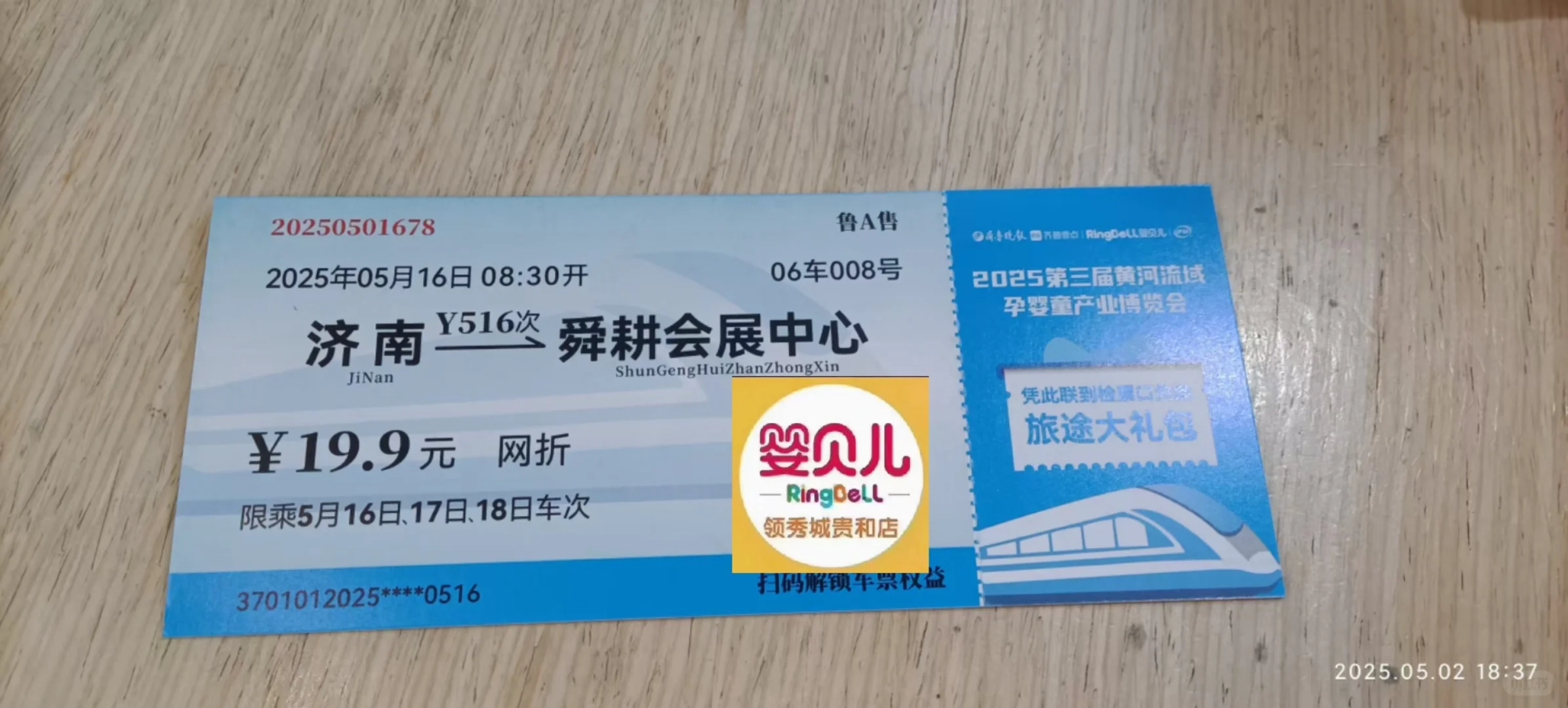 第三届济南黄河流域孕婴童产业博览会开始啦