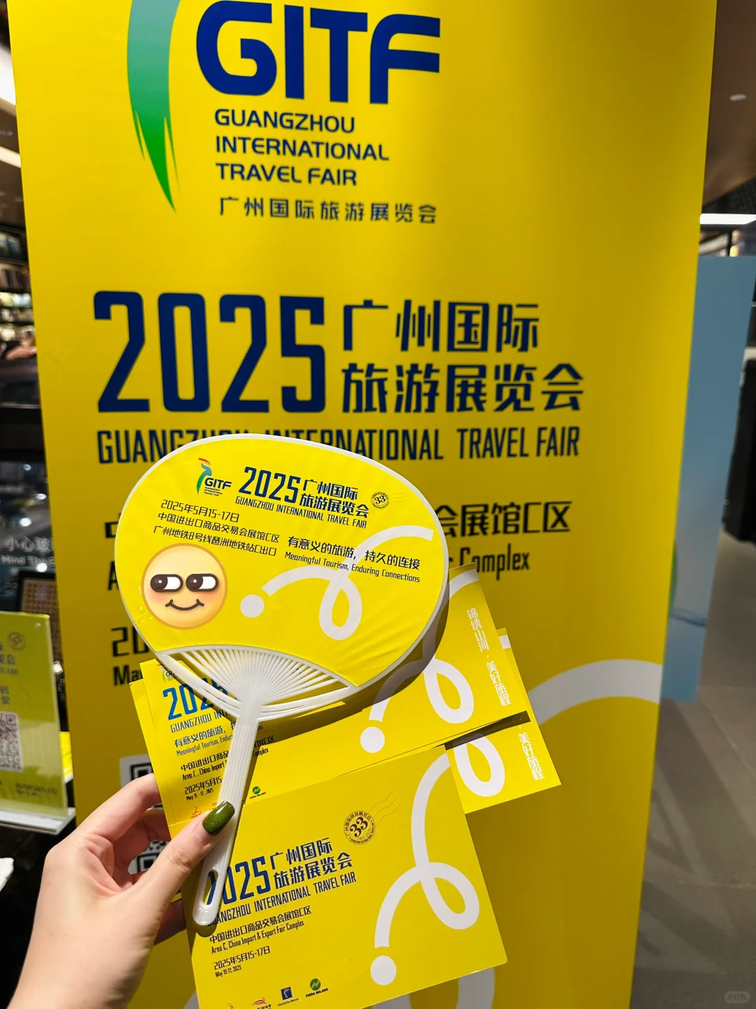 是谁薅到了广州国际旅游展览会的羊毛