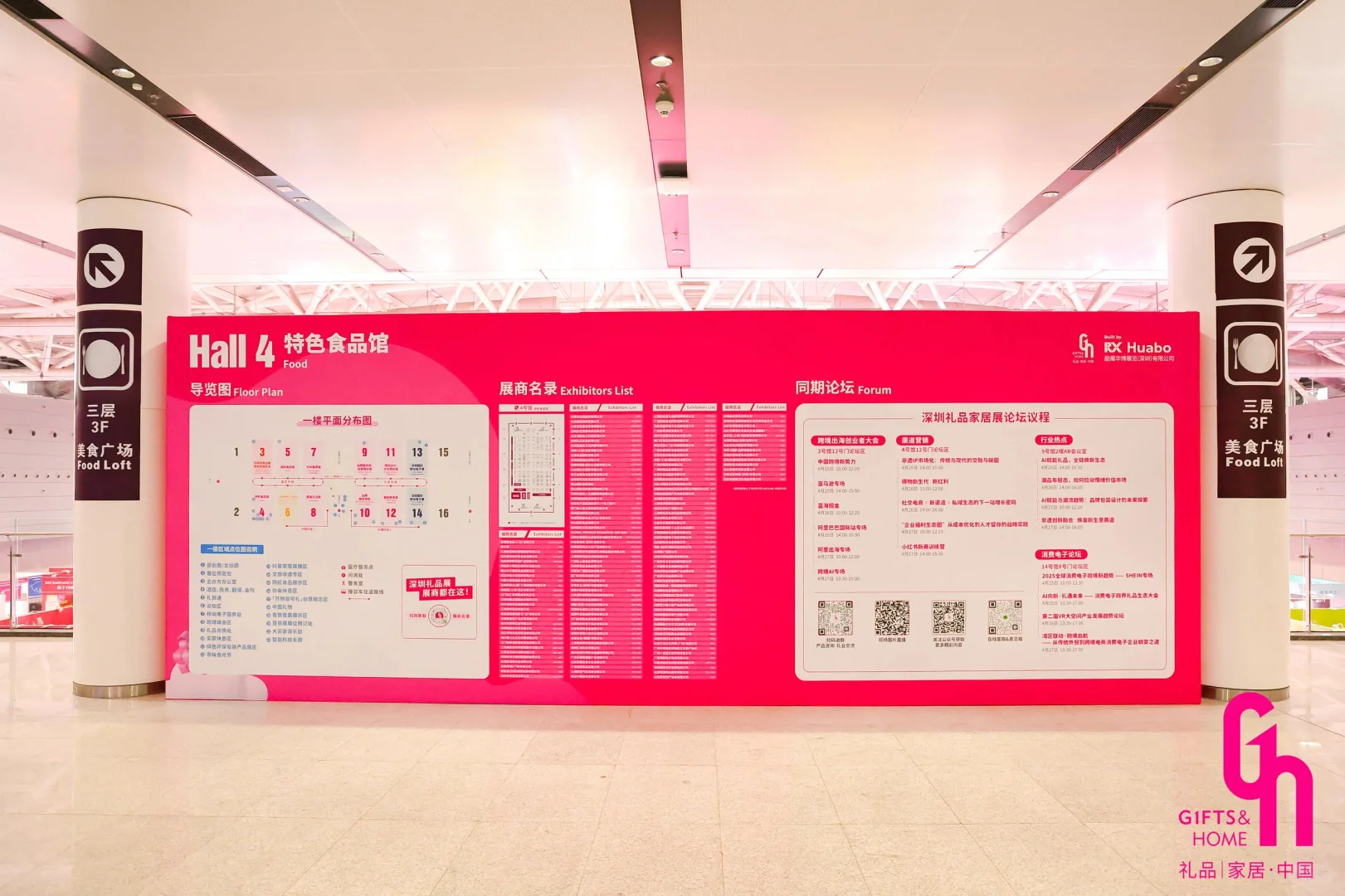 国际 礼品·工艺品·钟表及家庭用品展览会