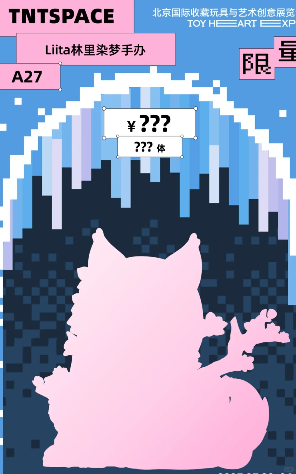 TNTSPACE你们疯了吗！一个展会13个手办！