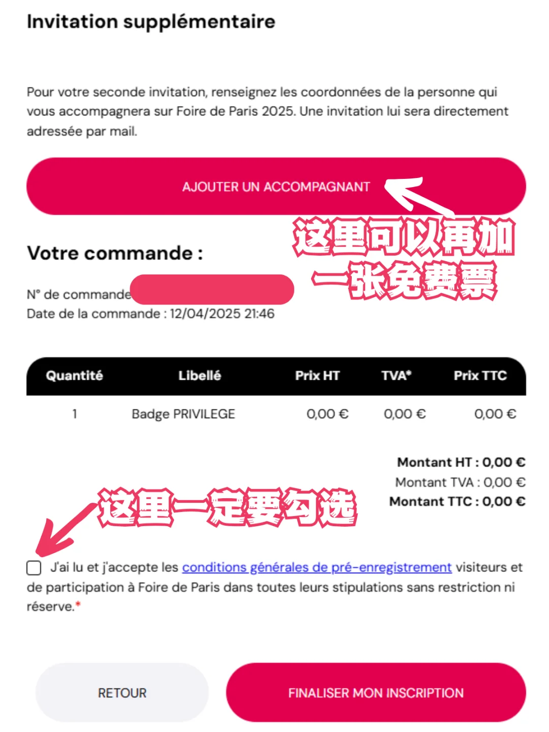2025巴黎博览会Foire de Paris免费票