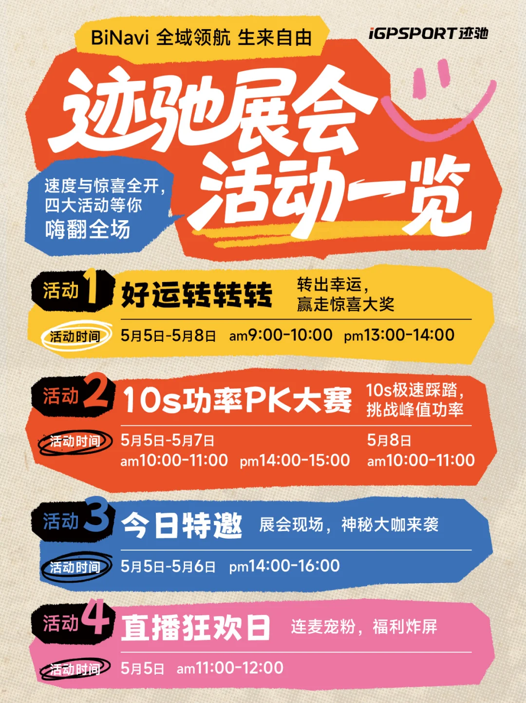 迹驰展位这么好玩⁉️