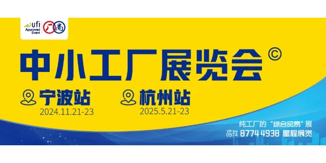 最新！杭州家博会2025时间表（地点+门票）
