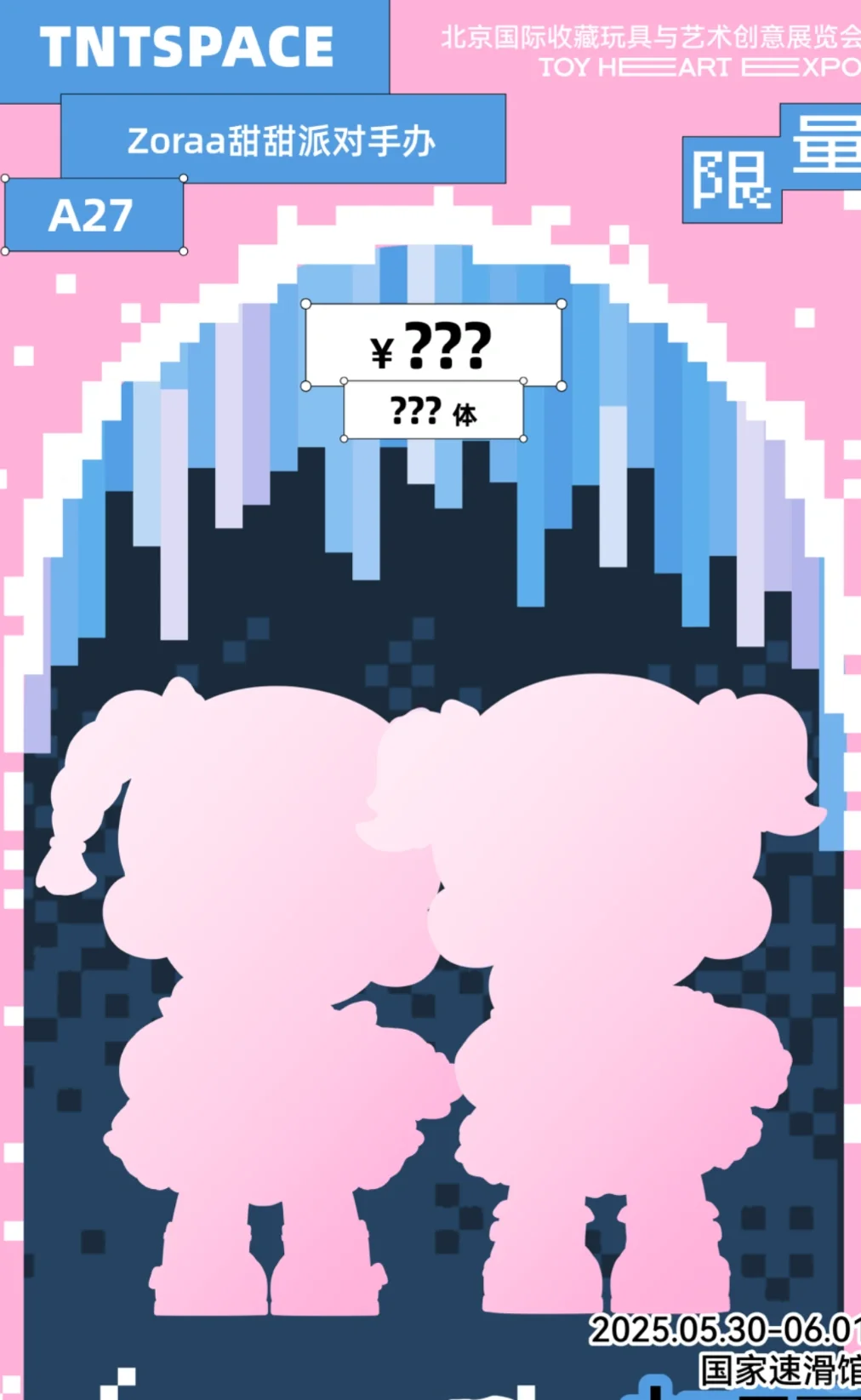 TNTSPACE你们疯了吗！一个展会13个手办！