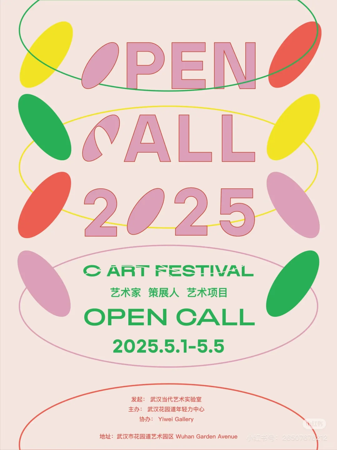 5️⃣?️必看 | 武汉新展合集