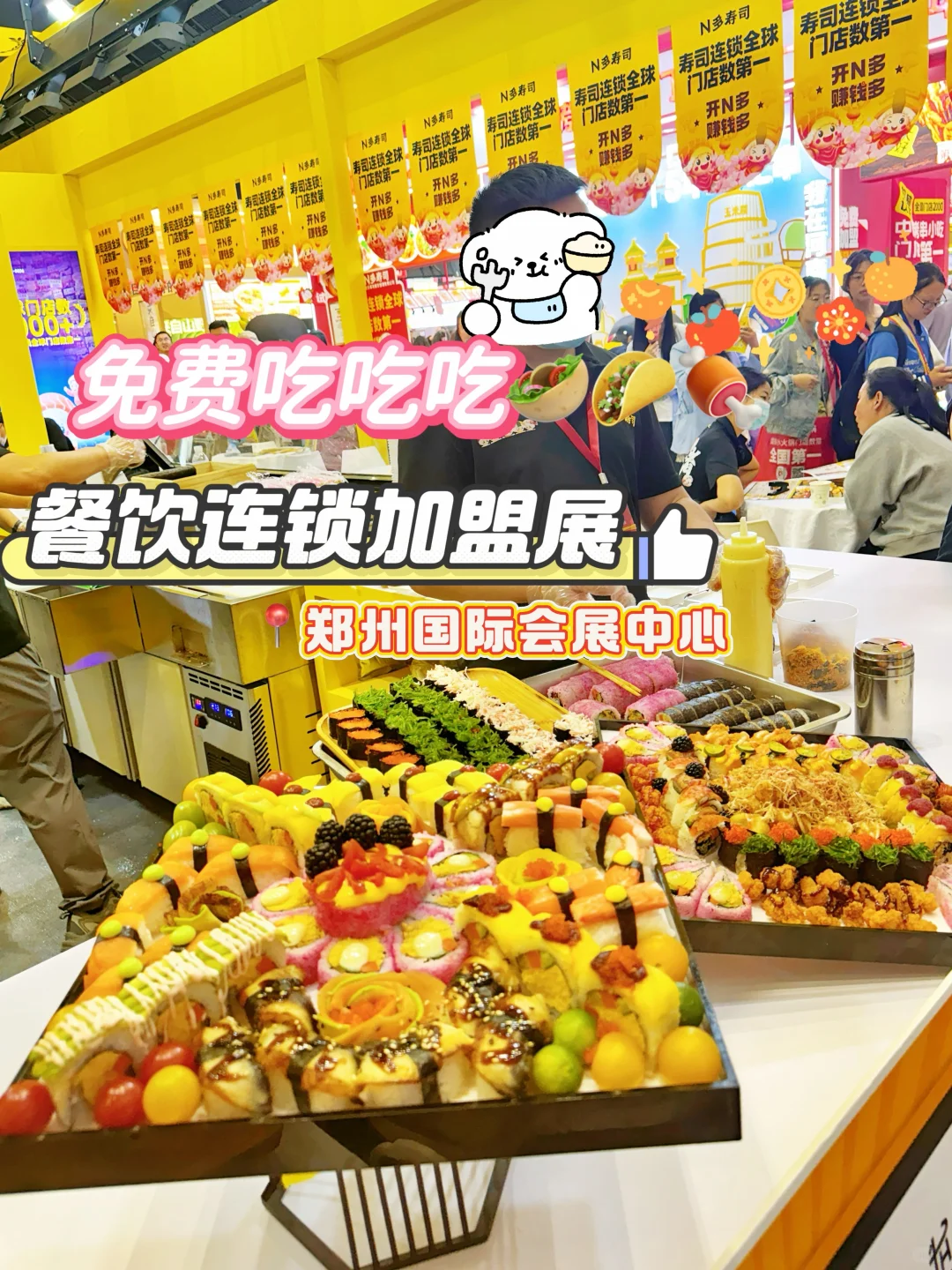 ?在郑州?100+餐饮品牌店?免费吃?