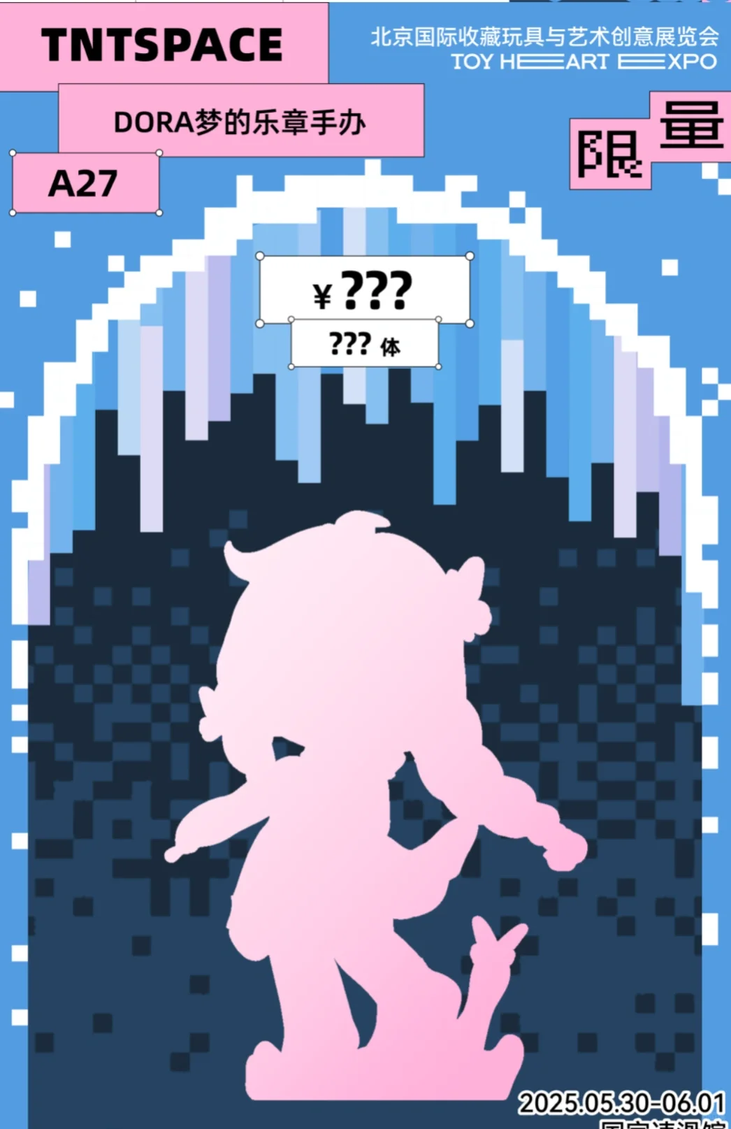 TNTSPACE你们疯了吗！一个展会13个手办！