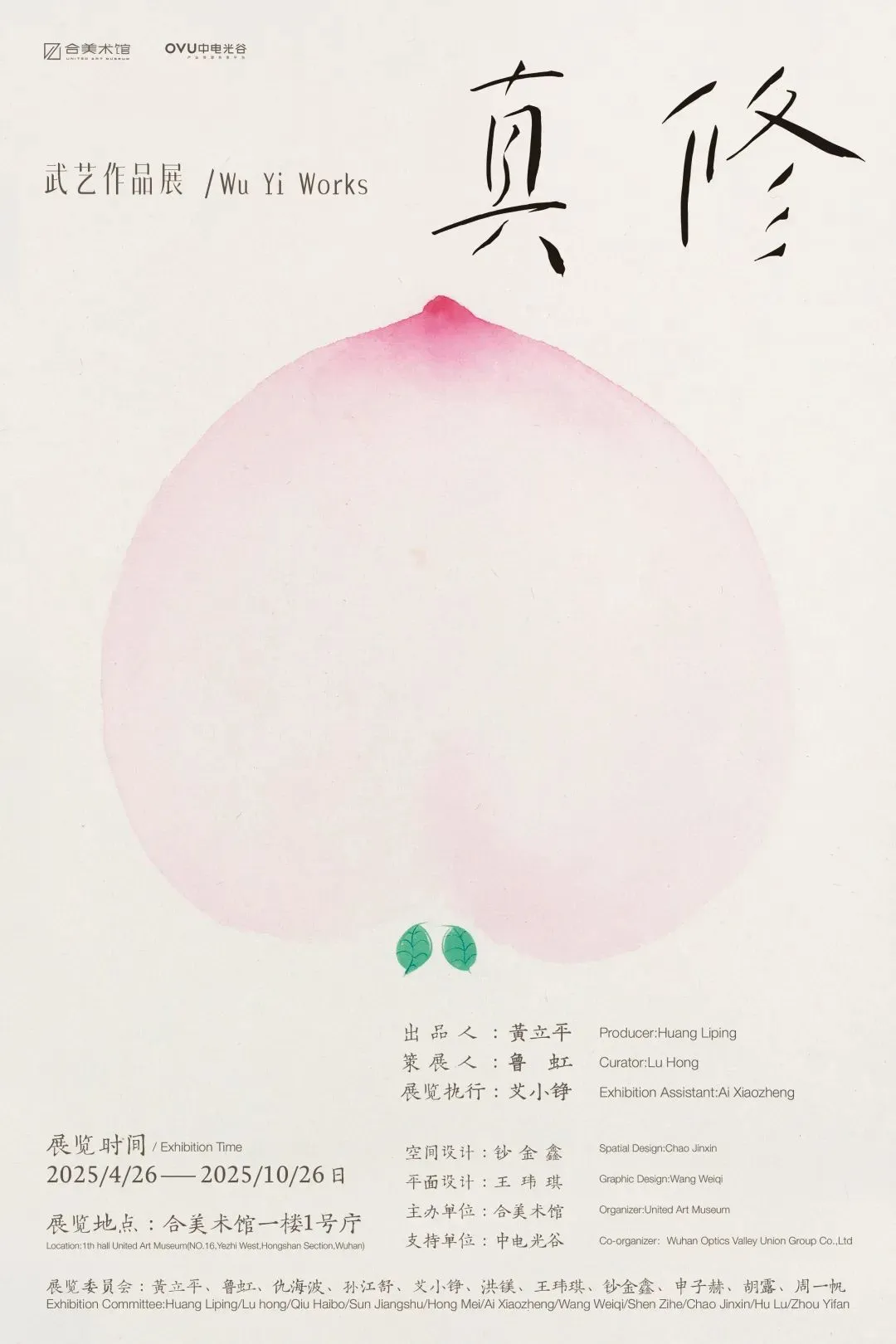 5️⃣?️必看 | 武汉新展合集