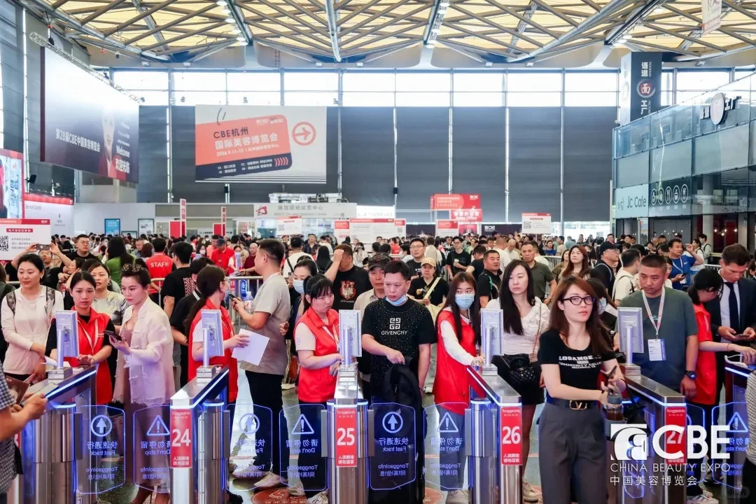 2025第29届CBE中国美容博览会·上海
