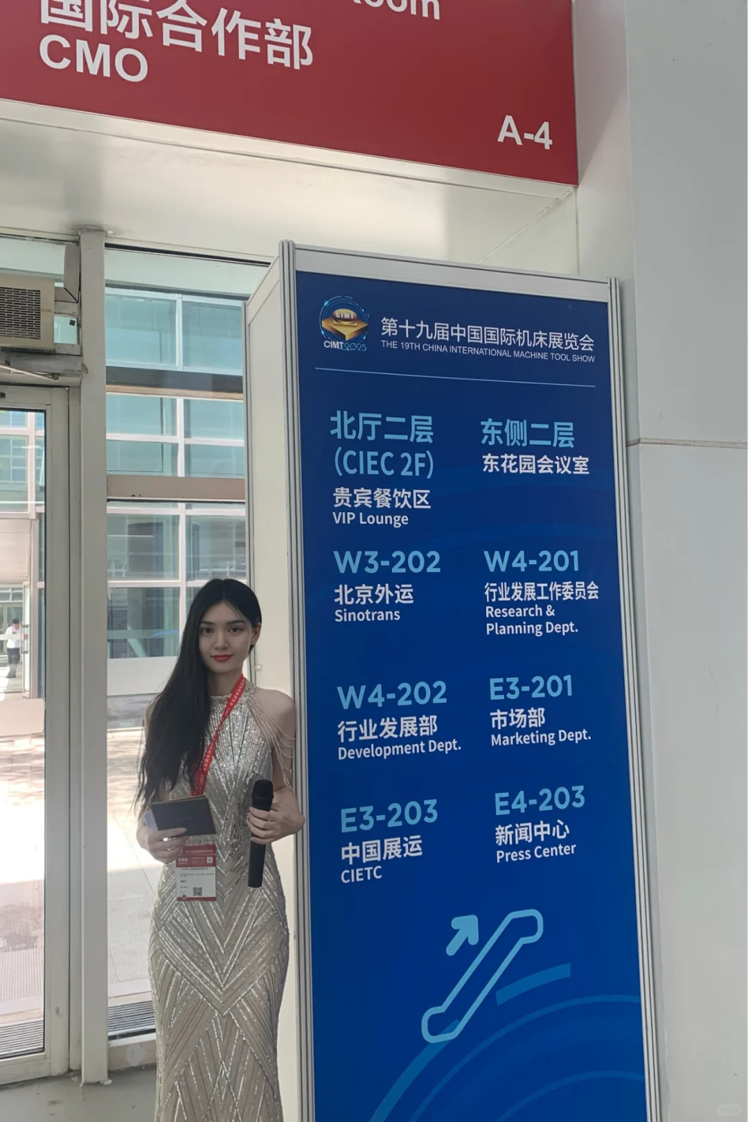 国际展会｜Host 起点