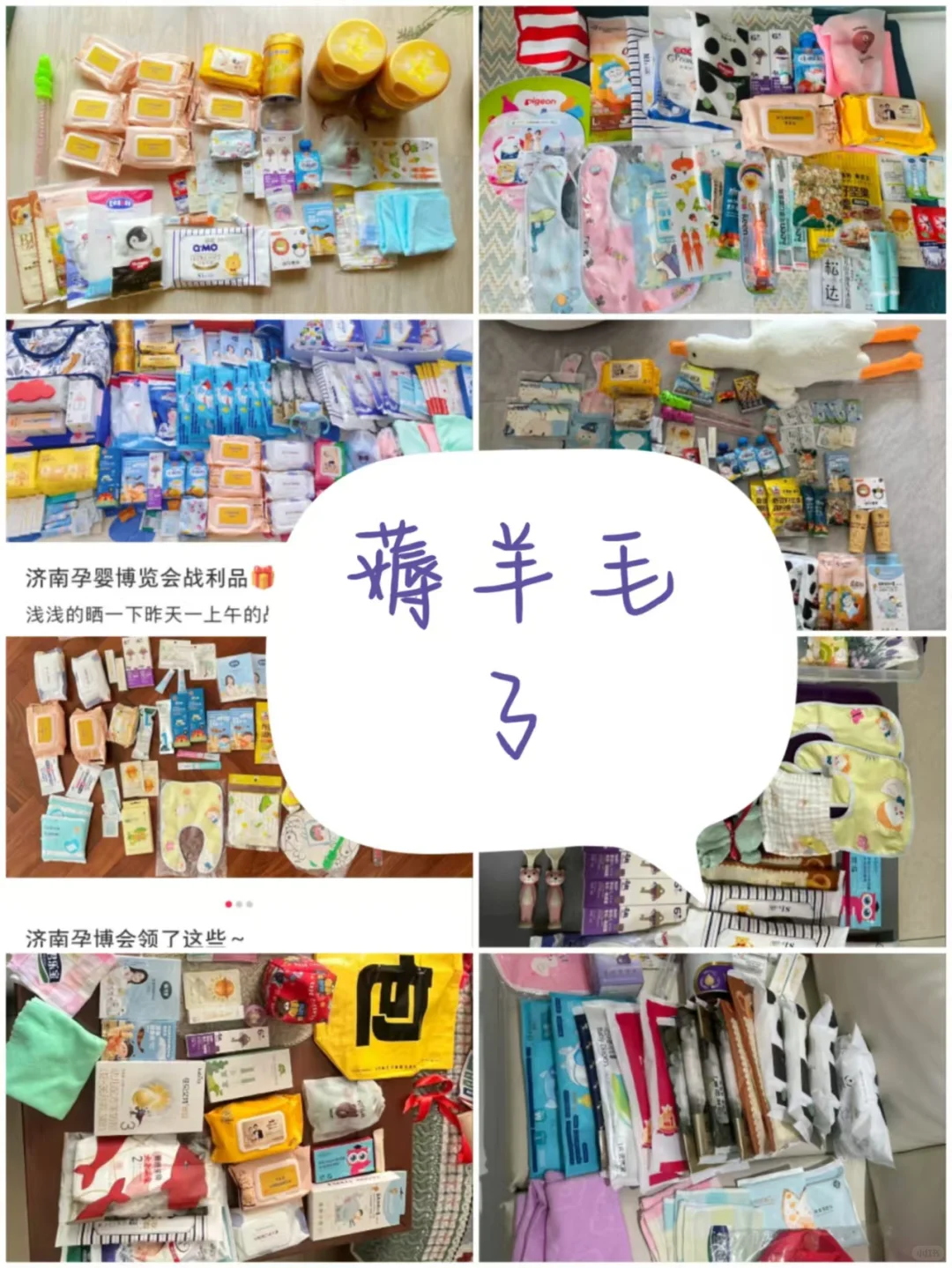 第三届济南黄河流域孕婴童产业博览会开始啦